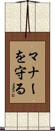 Scroll