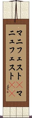 Scroll