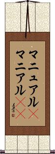 Scroll