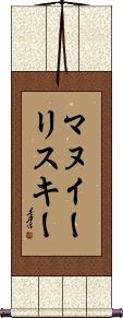 Scroll
