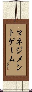 Scroll