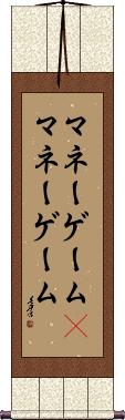 Scroll