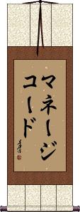 Scroll