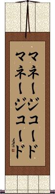 Scroll