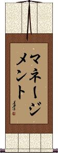 Scroll