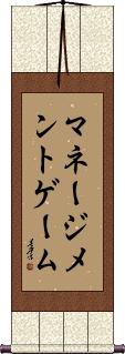Scroll