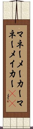 Scroll