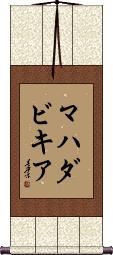 Scroll