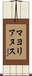 Scroll