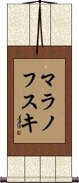 Scroll