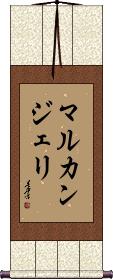 Scroll
