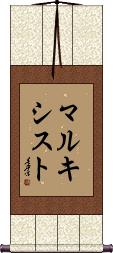 Scroll
