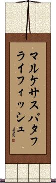 Scroll