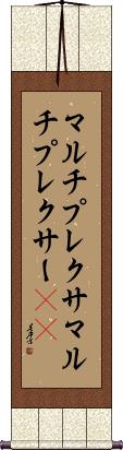 Scroll