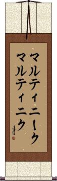 Scroll