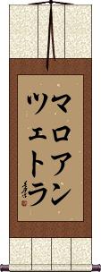 Scroll