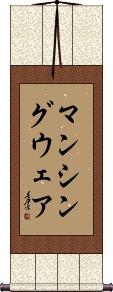 Scroll