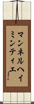 Scroll