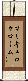 Scroll