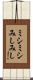 Scroll