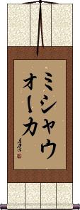 Scroll