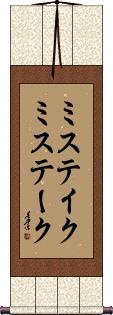 Scroll