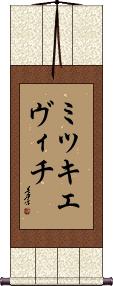 Scroll