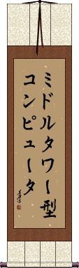 Scroll