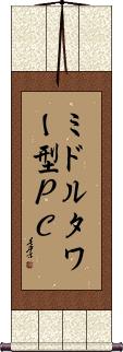 Scroll