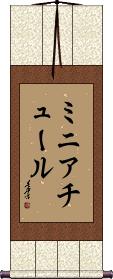 Scroll