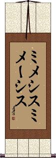Scroll