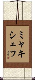 Scroll