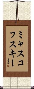 Scroll