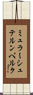 Scroll