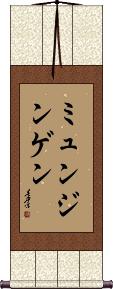 Scroll