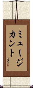 Scroll