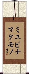 Scroll