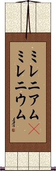 Scroll