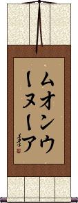 Scroll