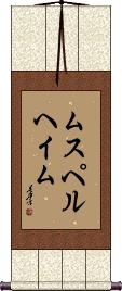 Scroll