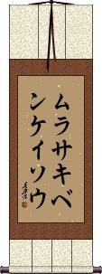 Scroll