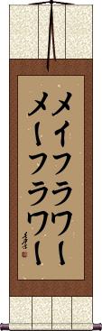 Scroll
