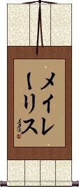Scroll