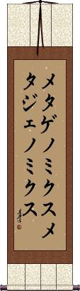 Scroll