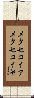 Scroll