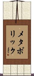 Scroll