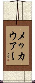 Scroll