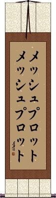 Scroll