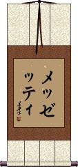 Scroll
