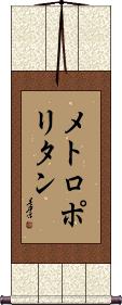 Scroll